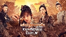 Mysterious Tales of Changan (2022) Ѻҧѹ 3 dvd- ** Ѻ