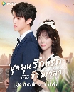 Belated First Love (2023) عѡá Ѻ 3 dvd-