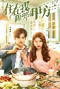 Party a who lives beside me (2021) ѡ鹤سѭҢҧҹ 5 dvd- ** ҡ