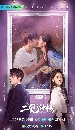 Love at Second Sight (2023) ѡա㨡ѧ 3 dvd- ** Ѻ