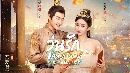 DVD ͡ Yes Her Majesty (2023) ѡѺѧ 3 dvd- ** Ѻ