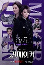 dvd ͡ 2023 Queenmaker (2023) ѹлҪԹ 3 dvd- **Ѻ