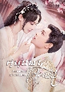 Romance of a Twin Flower (2023) ػ§ѹ Ѻ 8 dvd- +  OST