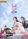 dvd ͡ 2023 Miss Chun Is a Litigator (2023) Ƕ֧ 4 dvd- **Ѻ