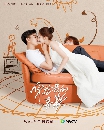 dvd ͡ չ The love you give me 2023 ѡͺ (Ѻ) 6 dvd- +  Ost.