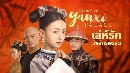 ѡѧͧ The Story Of Yanxi Palace 14 dvd- ** ҡ