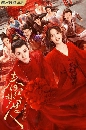 dvd͡ չ Romance of a Twin Flower (2023) ػ§ѹ ҡ 8 dvd-  Ost.