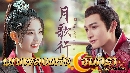 Song of the Moon (2022) ŧ觨ѹ (ҡ) 8 dvd- *  OST