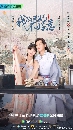 dvd I have a smart doctor wife (2023) ѡѺ˭ԧ (Ҥ1-2) 6 dvd- ** Ѻ