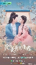 dvd ͡ 2023 The everlasting love (2023) 觴ǧѡѹ 3 dvd- **Ѻ