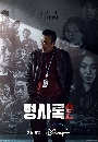 dvd ͡ 2023 Shadow Detective Ҥ1-2 (Ѻ) 4 dvd- **