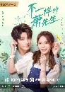 dvd ͡ A Different Mr. Xiao (2023) š ¹ԧ (Ѻ) 5 dvd- + OST