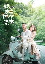 dvd ͡ ش Dear Mr. Recluse (2023) ˹ѹ (Ѻ) 5 dvd- + ost.