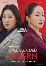 dvd ͡ 2023 Cold Blooded Intern 3 dvd- ** Ѻ