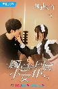 dvd ͡ ش Embrace Love 2023 (Ѻ) 4 dvd-