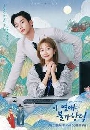 dvd ͡ Destined With You (2023) ѡش § 4 dvd- **Ѻ ʹءҡ