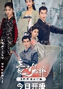 Whats Wrong with My Princess 2023 (Ѻ) 3 dvd-
