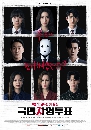 dvd ͡ش 2023 The Killing Vote (2023) ǵɻ 3 dvd- ** Ѻ