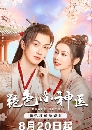 Ms. Fantastic Miracle Doctor (2023) ѡ 3 dvd- ** Ѻ