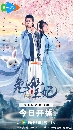 The Princess Is a Rabbit Fairy (2023) 3 dvd- ** Ѻ
