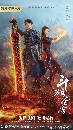 Battle Through the Heaven (2023) ѻطؿ سǹѺ׹ 6 dvd- ** Ҥ2