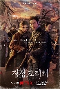 dvd ͡ Gyeongseong Creature (2024) ѵͧͧͧ 3 dvd- ** Ѻ