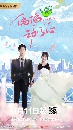 Have A Crush On You (2024) 3 dvd- **Ѻ