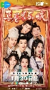 ˹ѧչ dvd The Happy seven in changan (2024) ǹͧҧ (Ѻ) 5 dvd- ** dvdkafe2