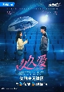 «չ dvd Love Endures (2024) ѡ¨ҧ仨ҡ 6 dvd-** Ѻ