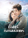 dvd «չ Fall in Love Again (2024) Ҥʧѹ 4 dvd- ** Ѻ