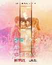 Love Like a K-Drama 2023 (Ѻ) 4 dvd- ** Ѻ