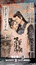 dvd «չ 2024 The Substitute Princesss Love (2024) ѡԧͧ˭ԧ 5 dvd-