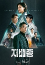 dvd  Blood Free (2024) Ѻ 3 dvd- ** OST.