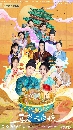 dvd ͡ 2024 The Happy Seven in Chang'an (2024) ǹͧҧ 5 dvd- ** Ѻ