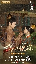 ˹ѧչش ҡ Royal Feast Ѻѡ Ҫǧԧ 8 dvd- ** dvdkafe 2