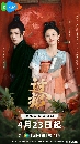 dvd «չ The Love Duel (2024) ֡ѡ 4 dvd- ** Ѻ