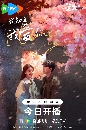 dvd «չ 2024 I Know I Love You (2023) 仡Ѻѡ 5 dvd- ** ҡ