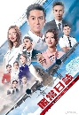 dvd ˹ѧչش The Airport Diary  (2024) 3 dvd- **ҡ