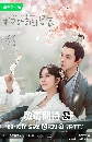 dvd չ ҡ My Wifes Double Life (2024) ҧͧͧشʺ 5 dvd-**  ost.