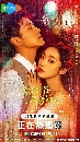Deep Love Love Again (2024) ѡ 3 dvd- ** Ѻ