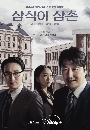 dvd ͡ 2024 Uncle Samsik (2024) 4 dvd- ** Ѻ