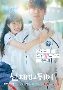 dvd ͡ ҡ Lovely Runner (2024) ૿ 4 dvd- ** ҡ + Ѻ