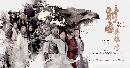 dvd ˹ѧչش The Legend of the Condor Heroes ѧ¡ 2017 (ҡ) 11 dvd-