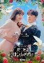 dvd͡ Dreaming of a Freaking Fairytale (2024) ѹҽѹͧ«Թ 3 dvd-