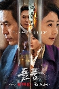 dvd  ҡ The Whirlwind (2024) ἹԡӹҨ 3 dvd- **ҡ