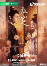 ˹ѧչشFollow Your Heart (2024) й֧ѡ¡ 8 dvd- ** Ѻ + Ost