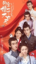 ˹ѧչشMy Sassy Girl (2024) Ңͧ  4 dvd- ** Ѻ