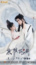 The Immortal Promise ѭѡѹ 3 dvd- ** Ѻ + ҡ ͡ 2 Ẻ
