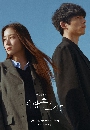 dvd ͡ What Comes after Love (2024) ѡ͹ҡ 3 dvd- ** Ѻ