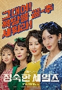 dvd ͡ A Virtuous Business ·Ң (Season 1) 3 dvd- ** Ѻ ʹءҡ